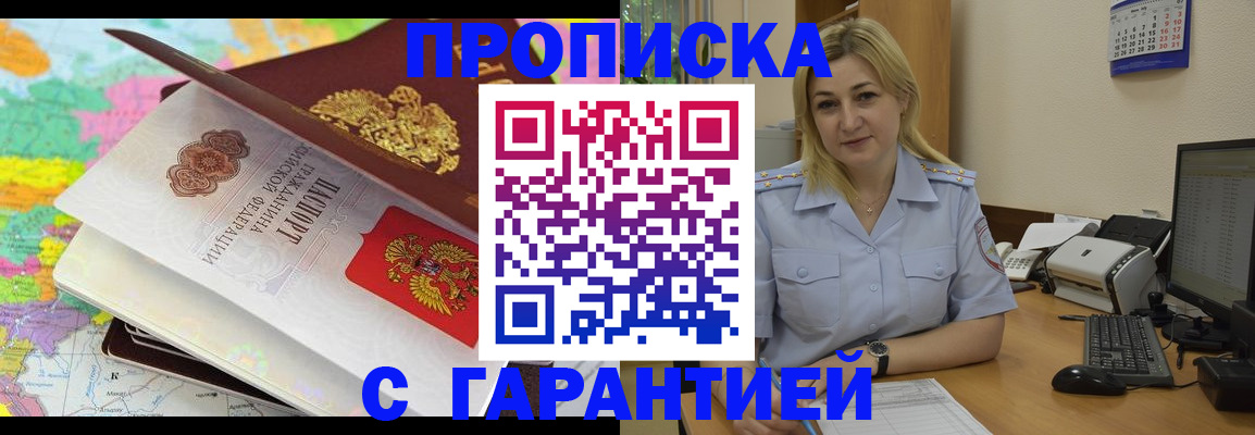 временная регистрация адрес в Снежинске