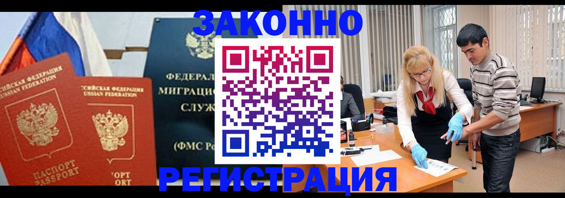 прописка паспорт в Снежинске